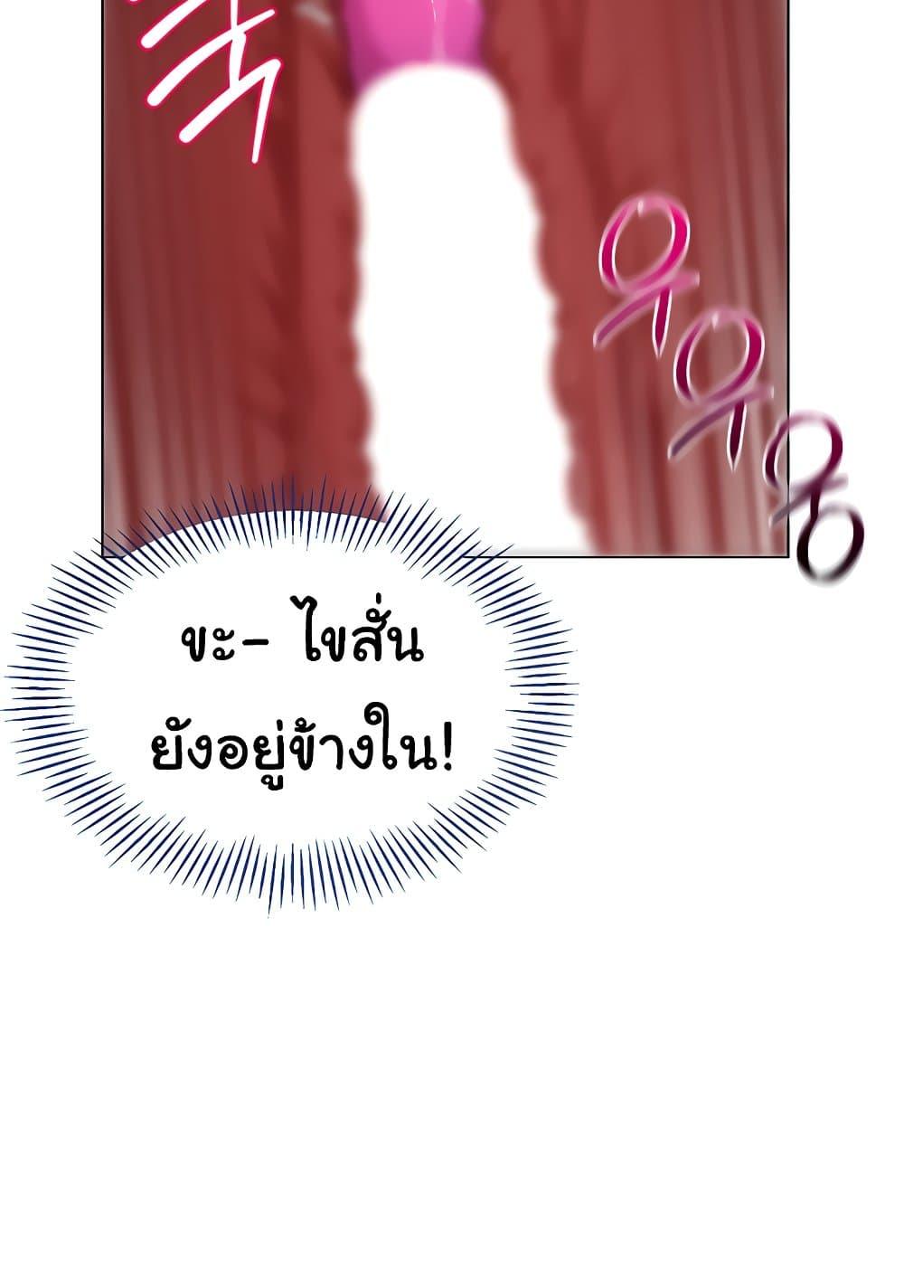 Set It! – Set It! – ตอนที่ 13 หน้า 108