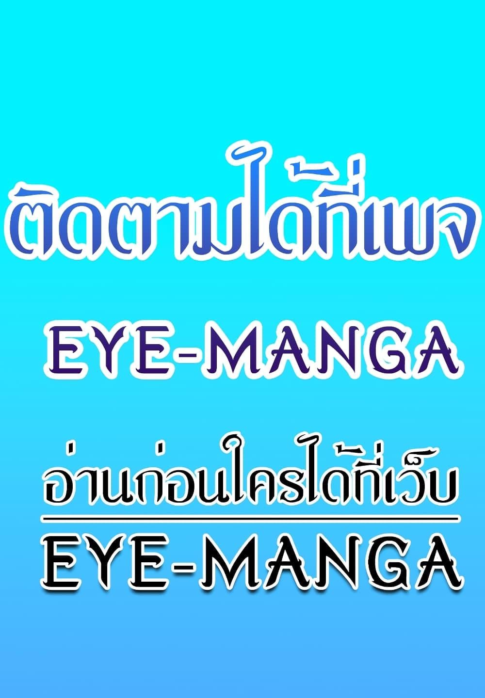 Set It! – Set It! – ตอนที่ 14 หน้า 8
