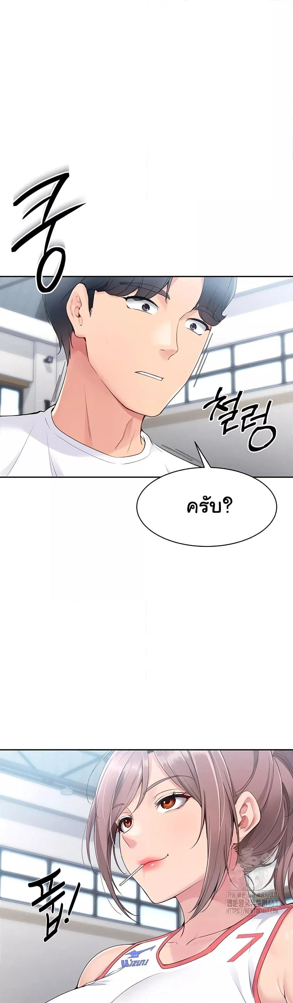 Set It! – Set It! – ตอนที่ 16 หน้า 3