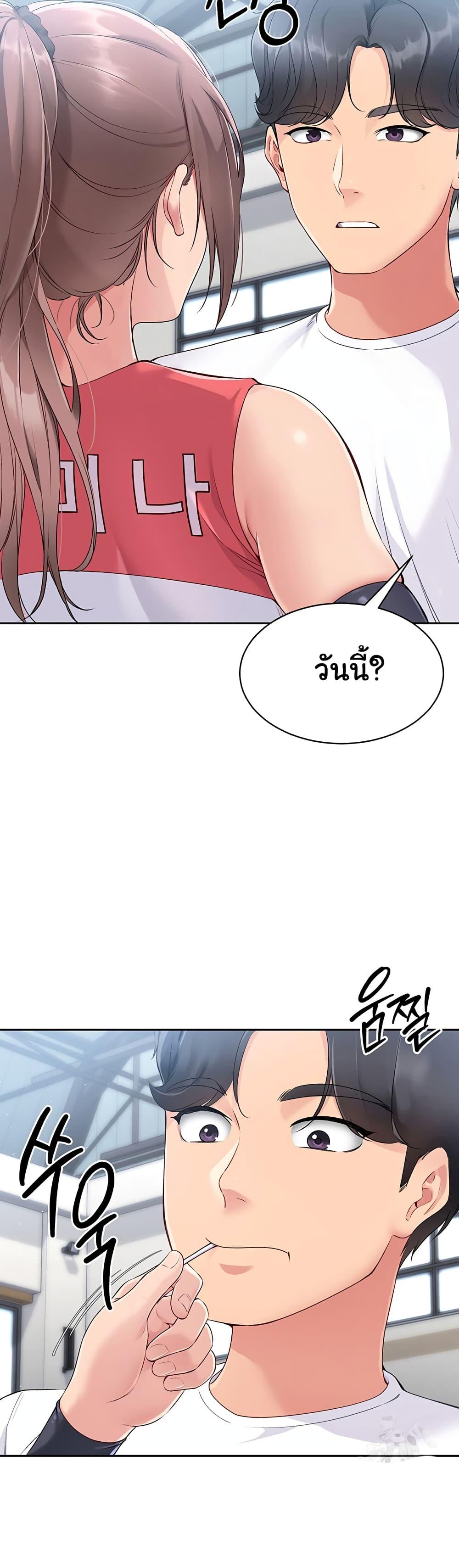 Set It! – Set It! – ตอนที่ 16 หน้า 6
