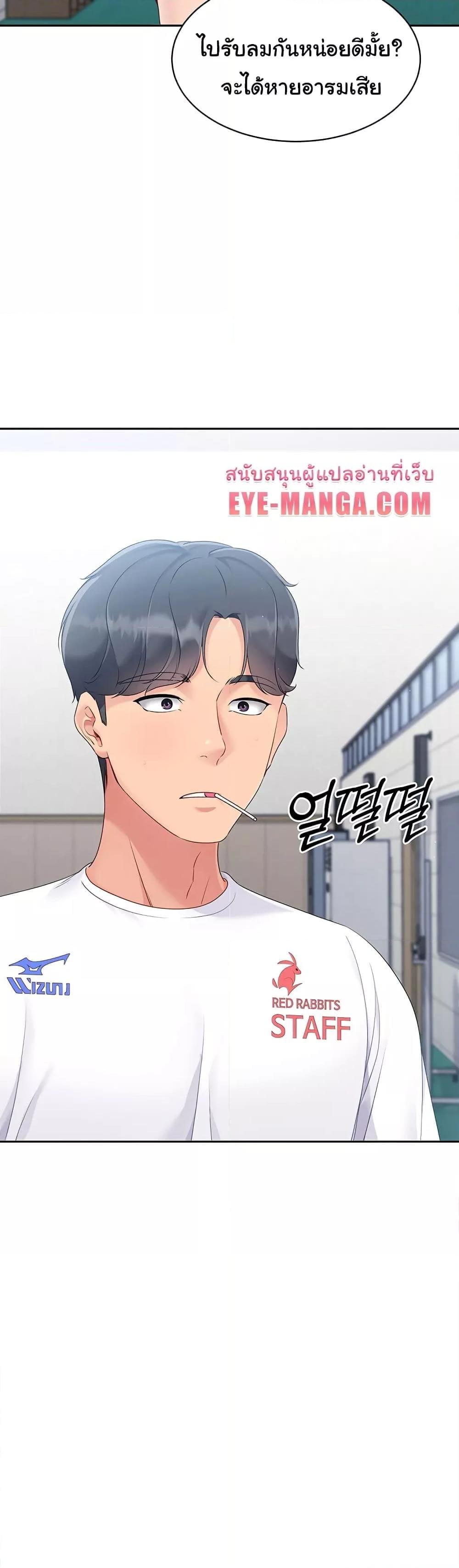 Set It! – Set It! – ตอนที่ 16 หน้า 8