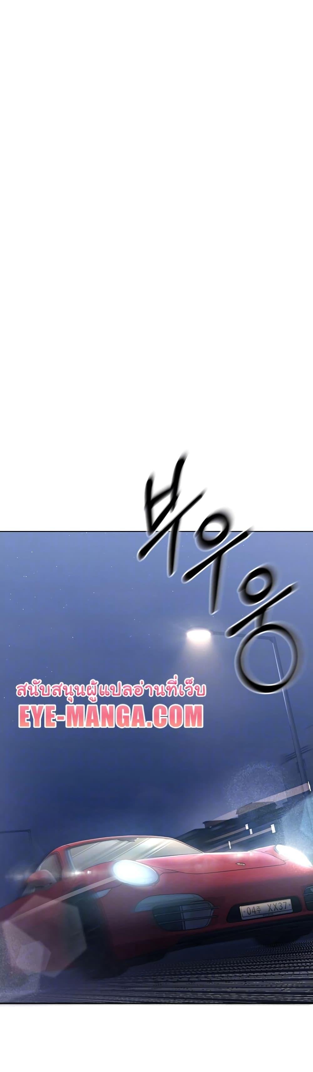 Set It! – Set It! – ตอนที่ 16 หน้า 9
