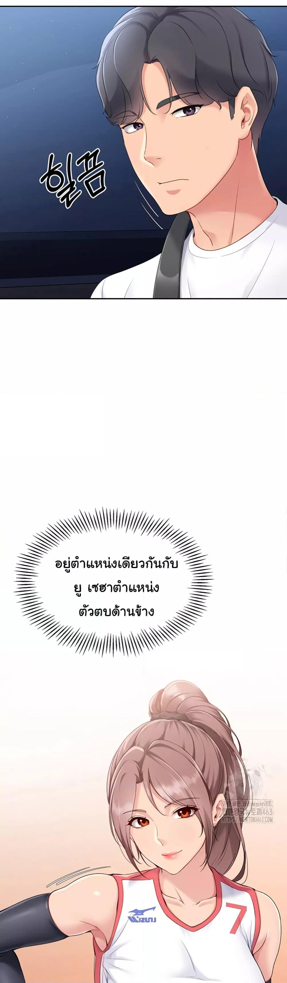 Set It! – Set It! – ตอนที่ 16 หน้า 11