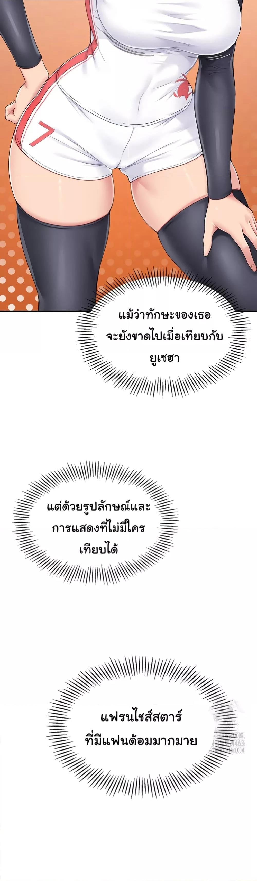Set It! – Set It! – ตอนที่ 16 หน้า 12