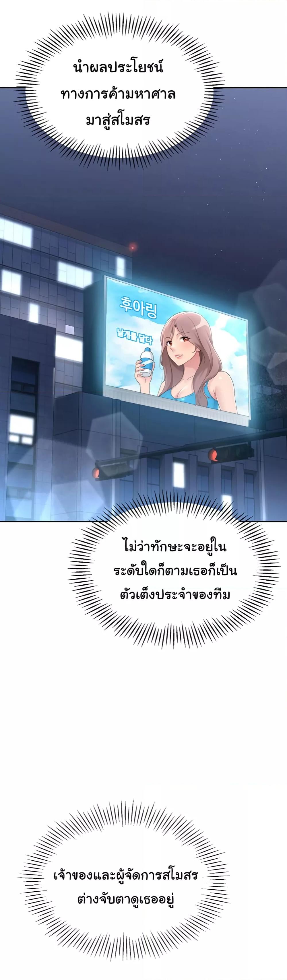 Set It! – Set It! – ตอนที่ 16 หน้า 13