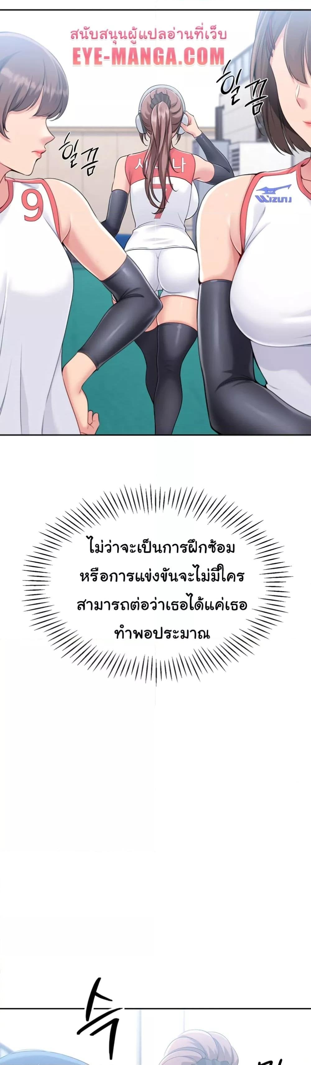 Set It! – Set It! – ตอนที่ 16 หน้า 14