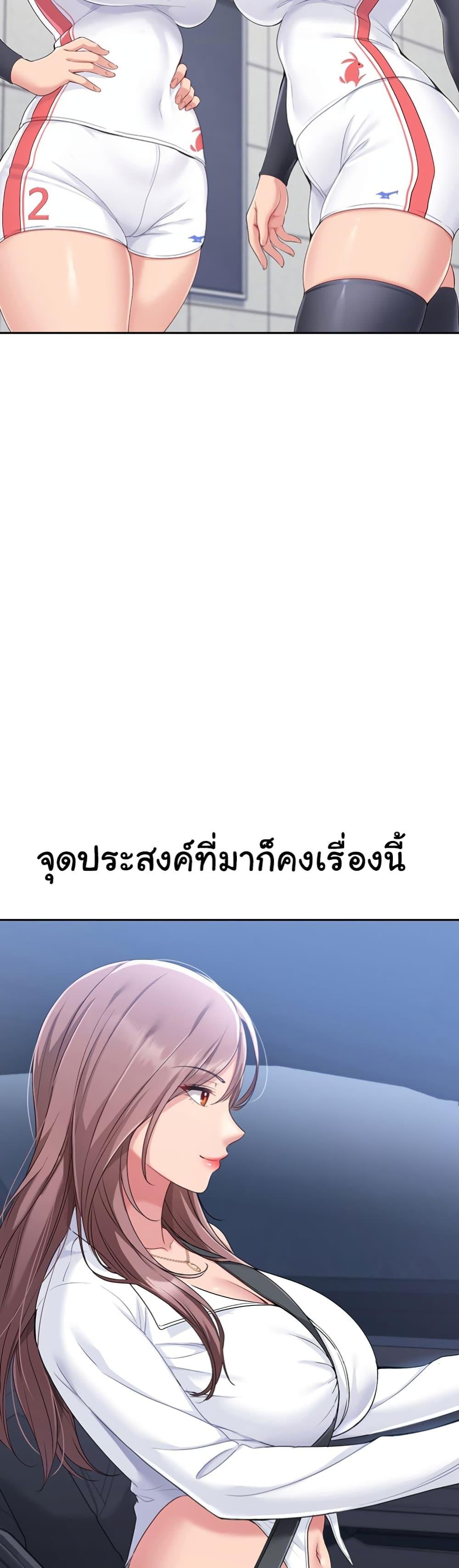 Set It! – Set It! – ตอนที่ 16 หน้า 16