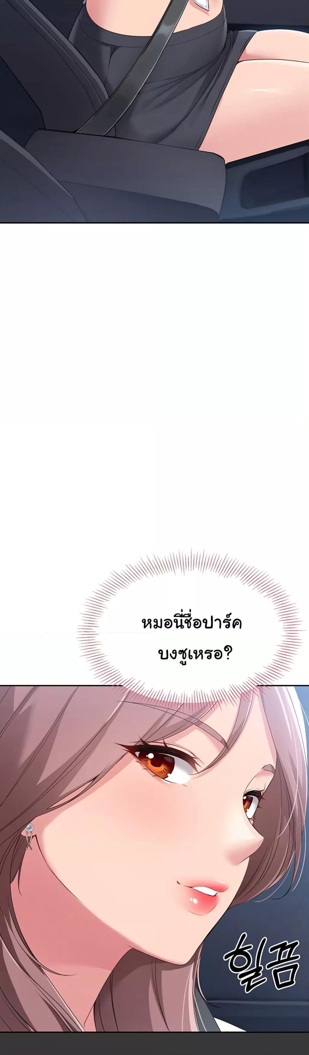 Set It! – Set It! – ตอนที่ 16 หน้า 17