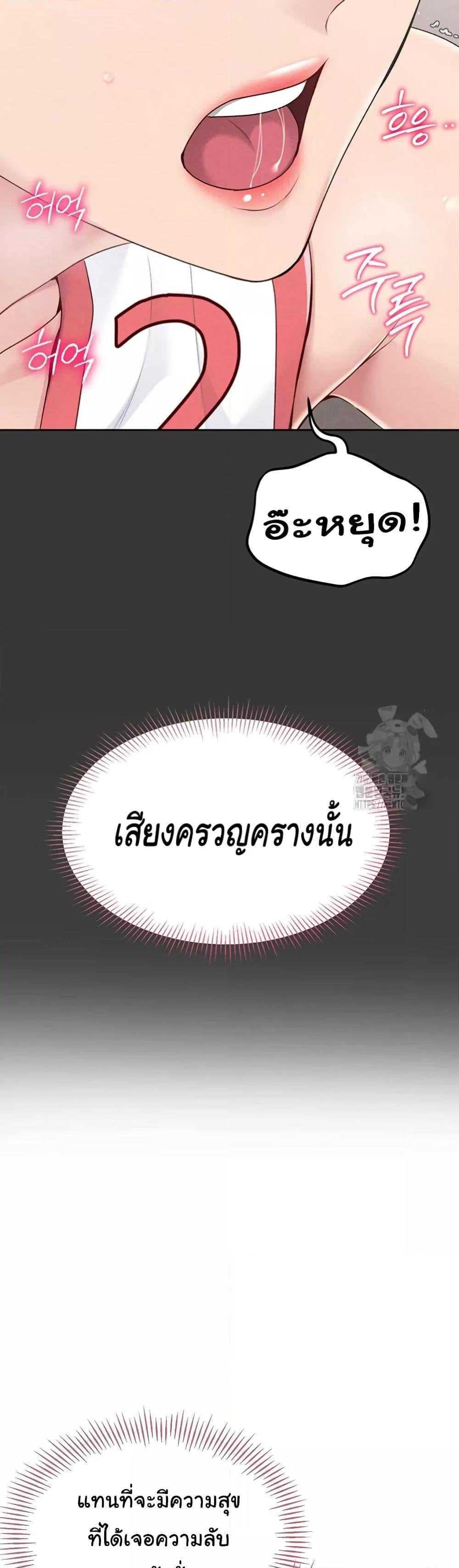 Set It! – Set It! – ตอนที่ 16 หน้า 20