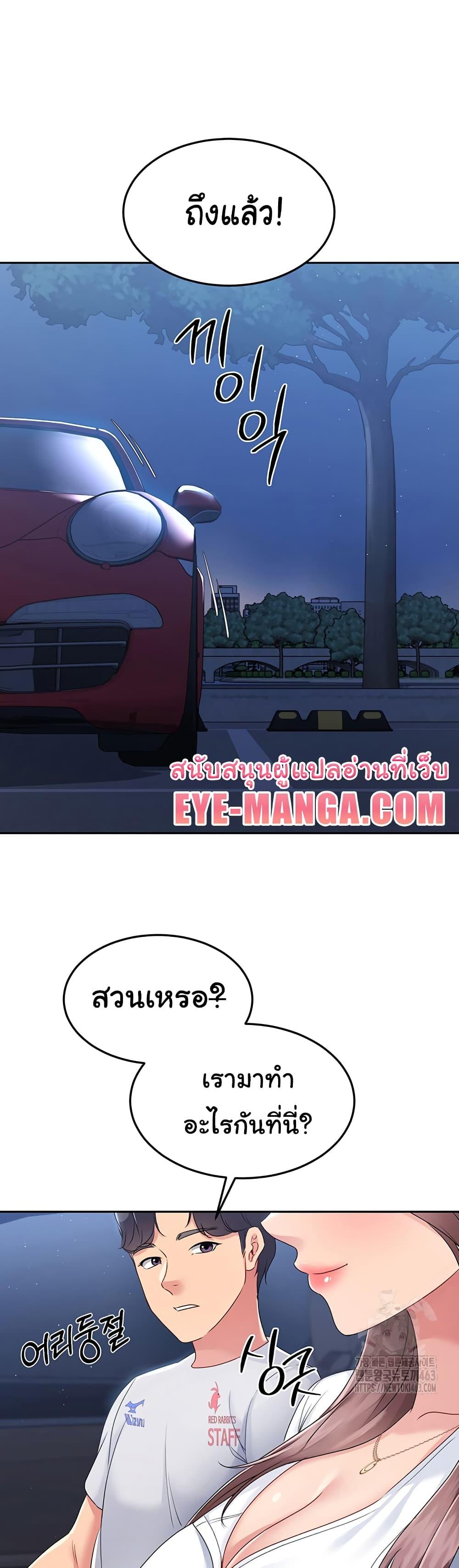 Set It! – Set It! – ตอนที่ 16 หน้า 22