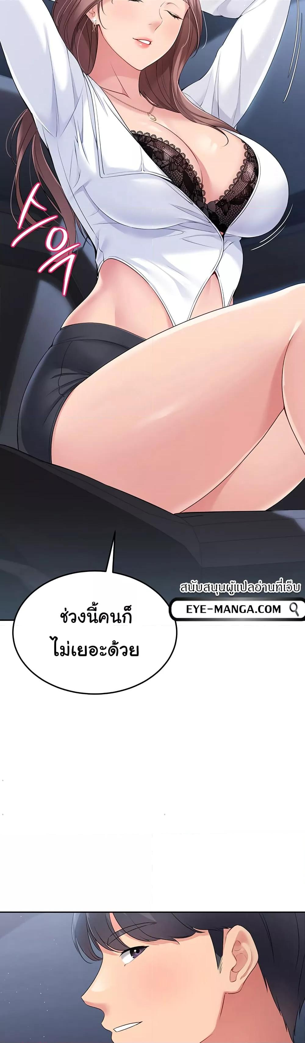 Set It! – Set It! – ตอนที่ 16 หน้า 24