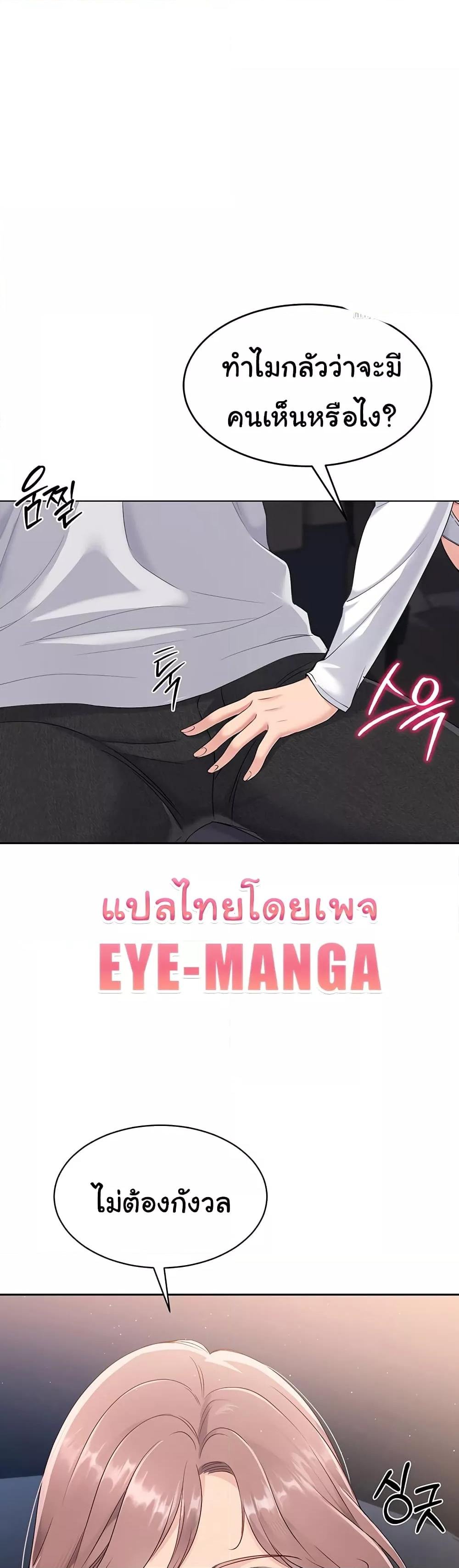 Set It! – Set It! – ตอนที่ 16 หน้า 29