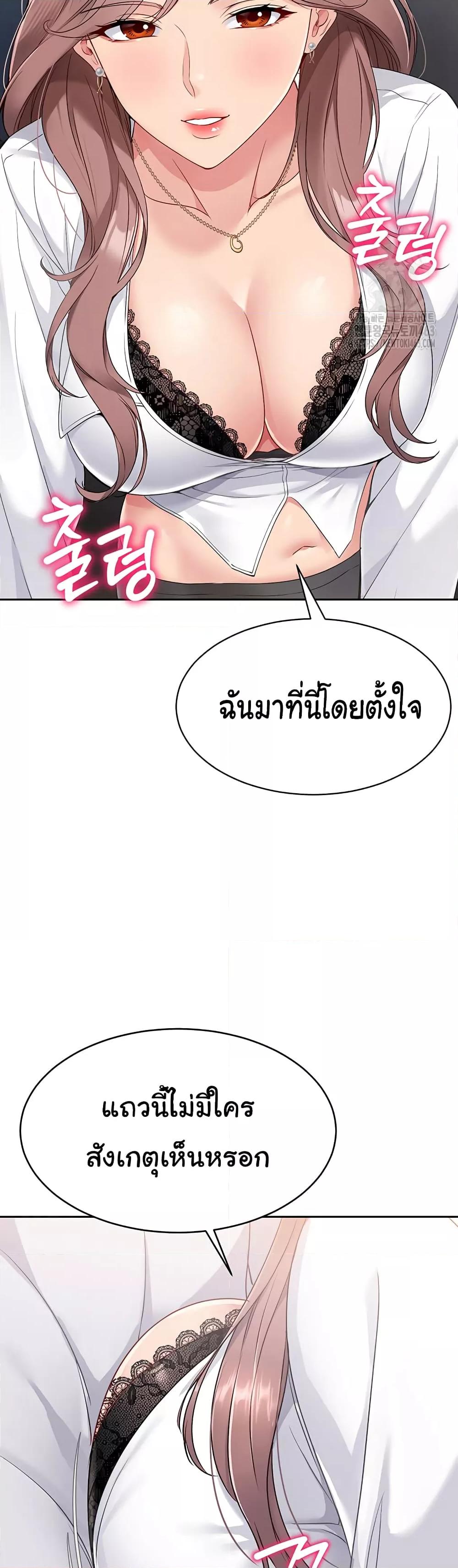 Set It! – Set It! – ตอนที่ 16 หน้า 30