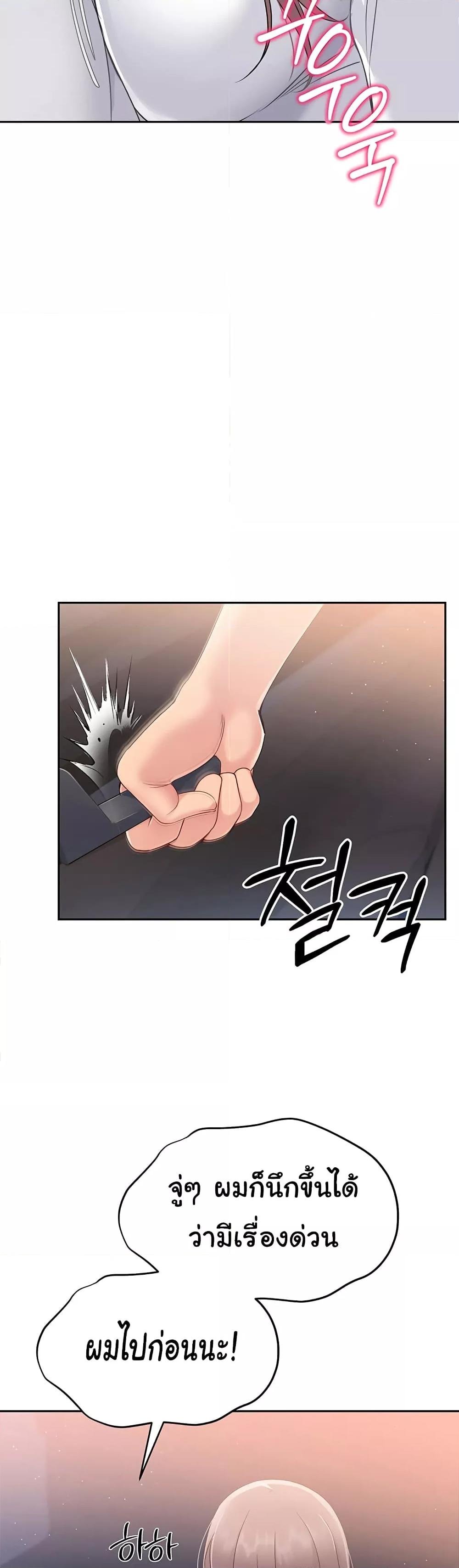Set It! – Set It! – ตอนที่ 16 หน้า 31