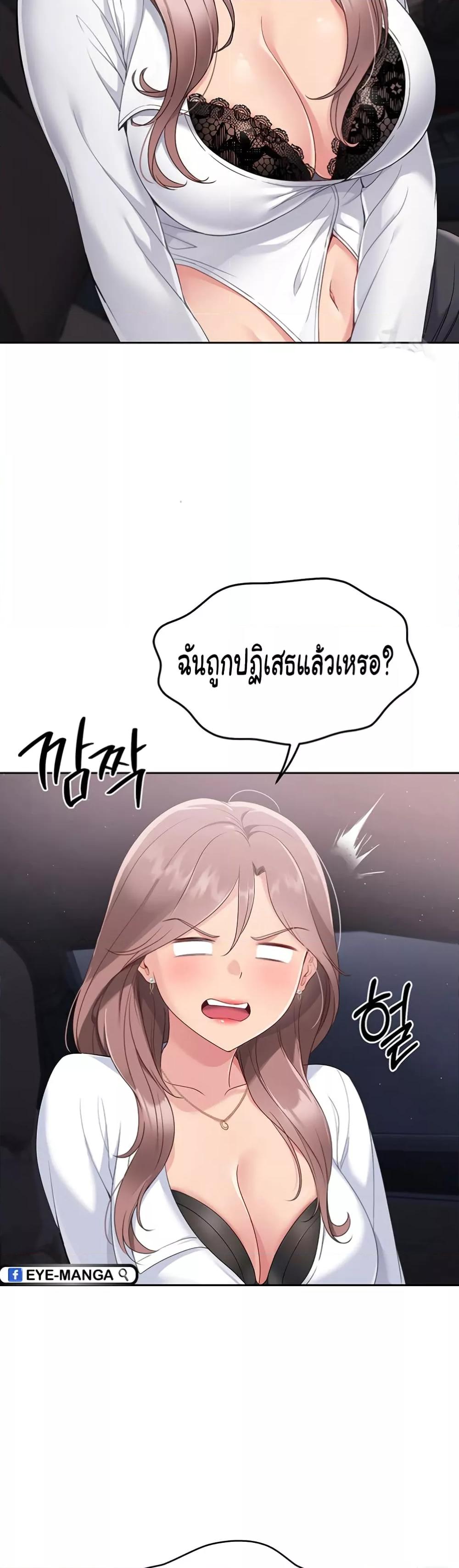 Set It! – Set It! – ตอนที่ 16 หน้า 33