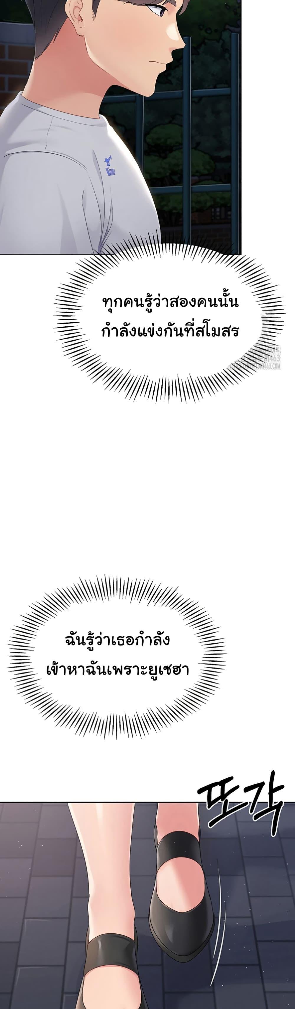 Set It! – Set It! – ตอนที่ 16 หน้า 36