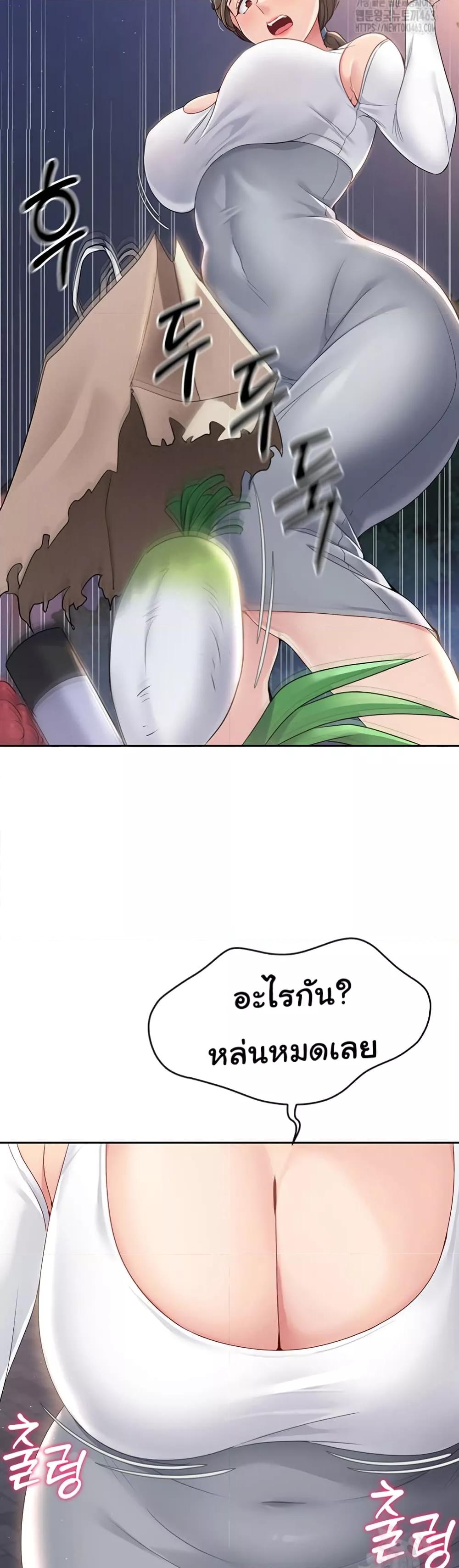 Set It! – Set It! – ตอนที่ 16 หน้า 44