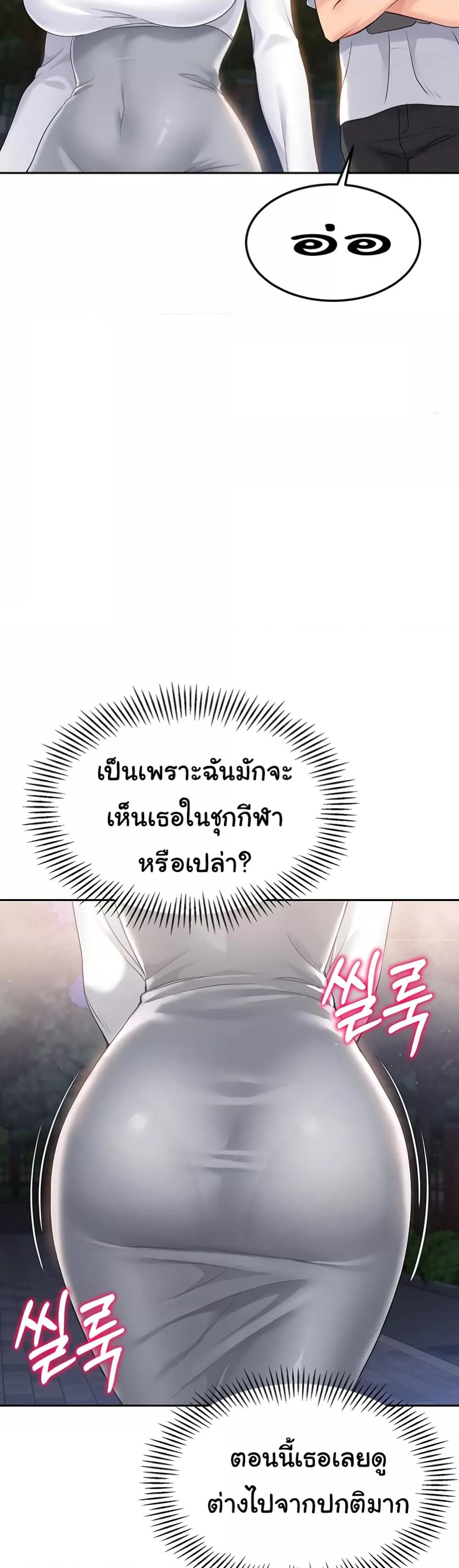 Set It! – Set It! – ตอนที่ 16 หน้า 48