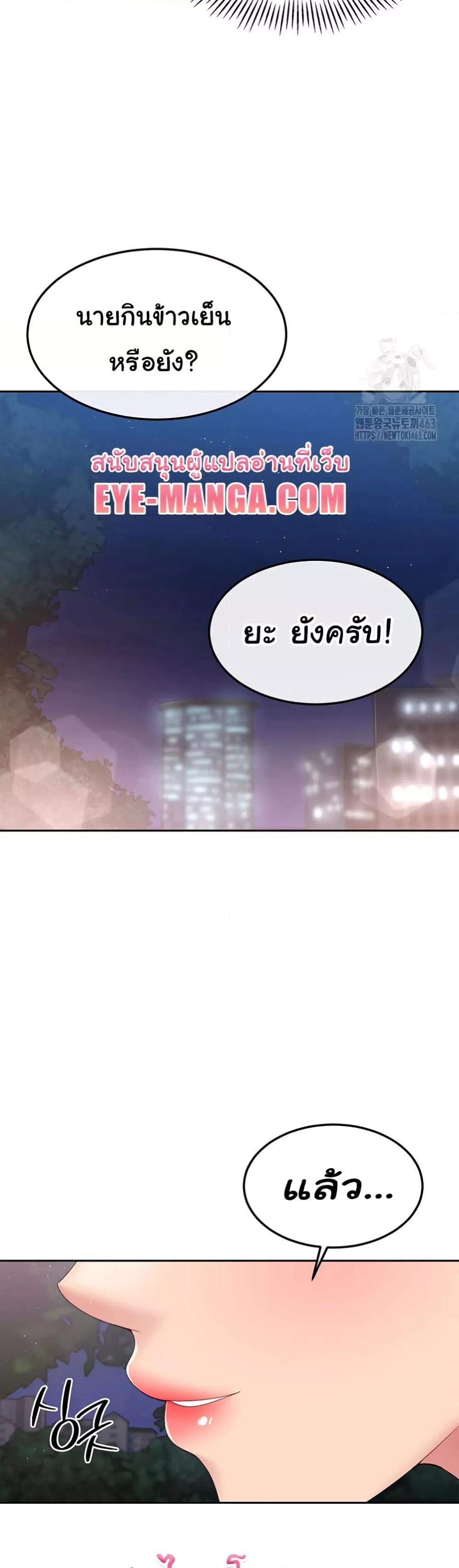 Set It! – Set It! – ตอนที่ 16 หน้า 49
