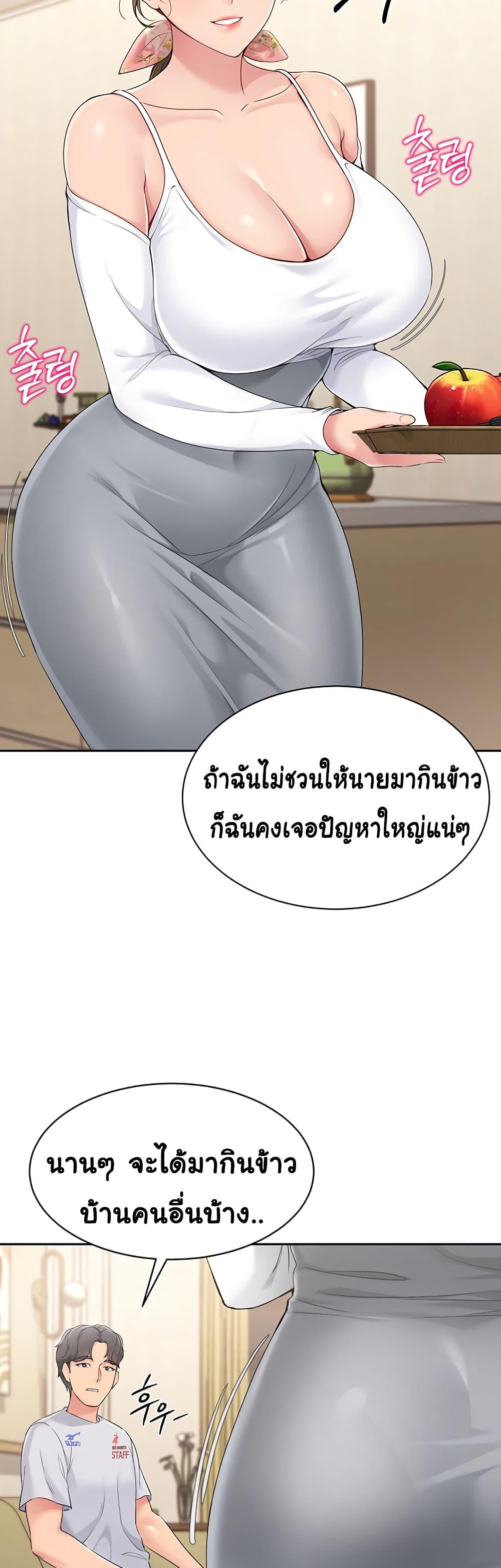 Set It! – Set It! – ตอนที่ 17 หน้า 7