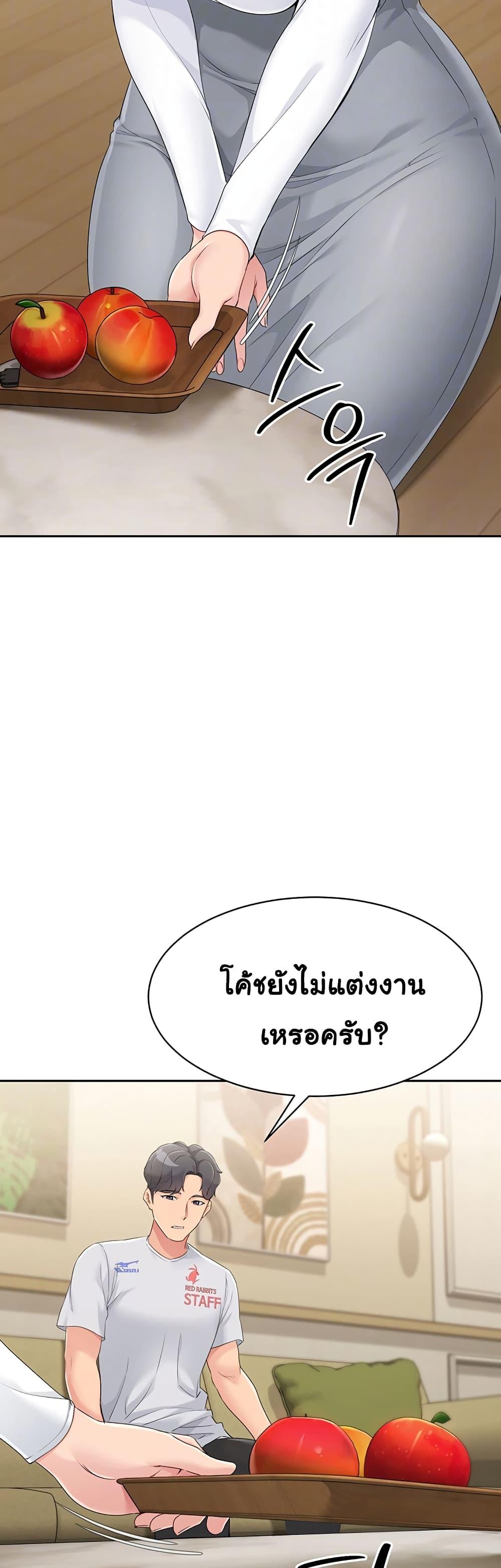 Set It! – Set It! – ตอนที่ 17 หน้า 9