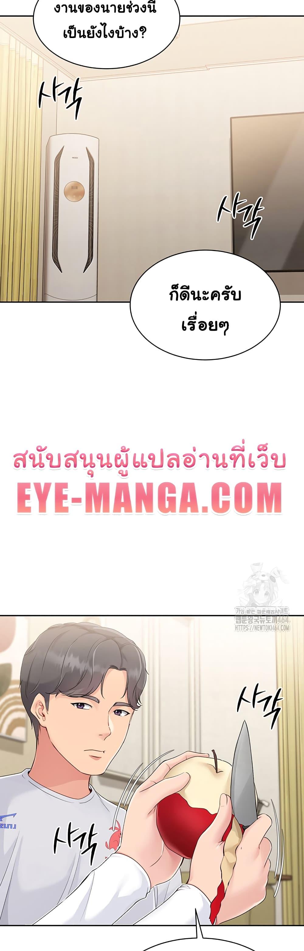 Set It! – Set It! – ตอนที่ 17 หน้า 12