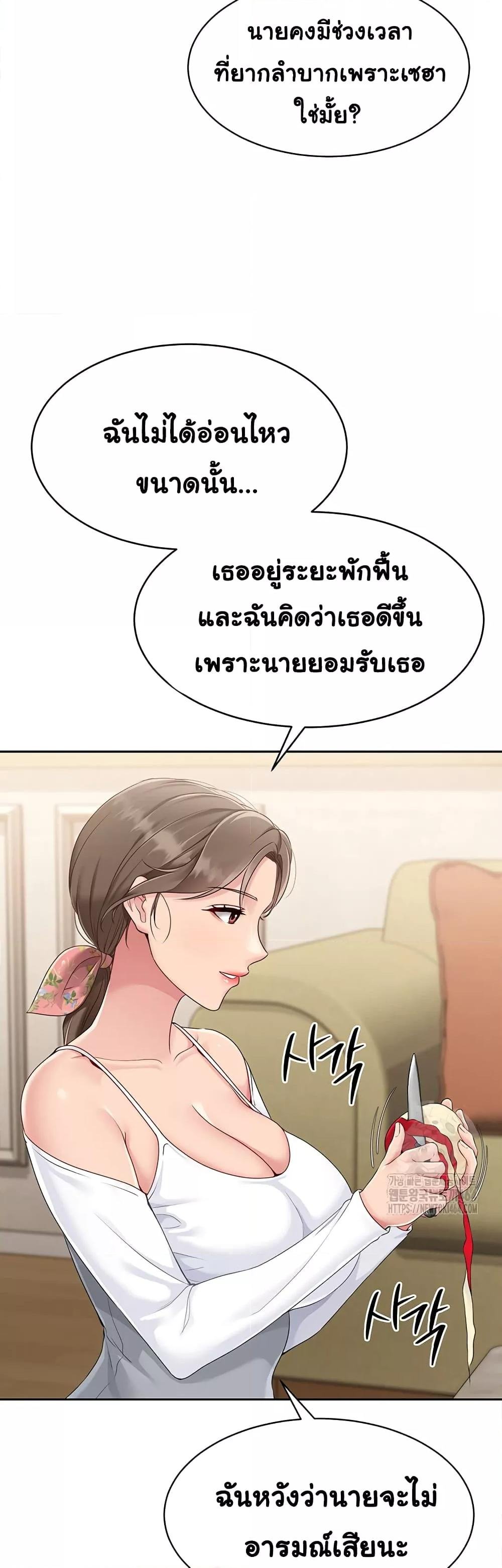 Set It! – Set It! – ตอนที่ 17 หน้า 13