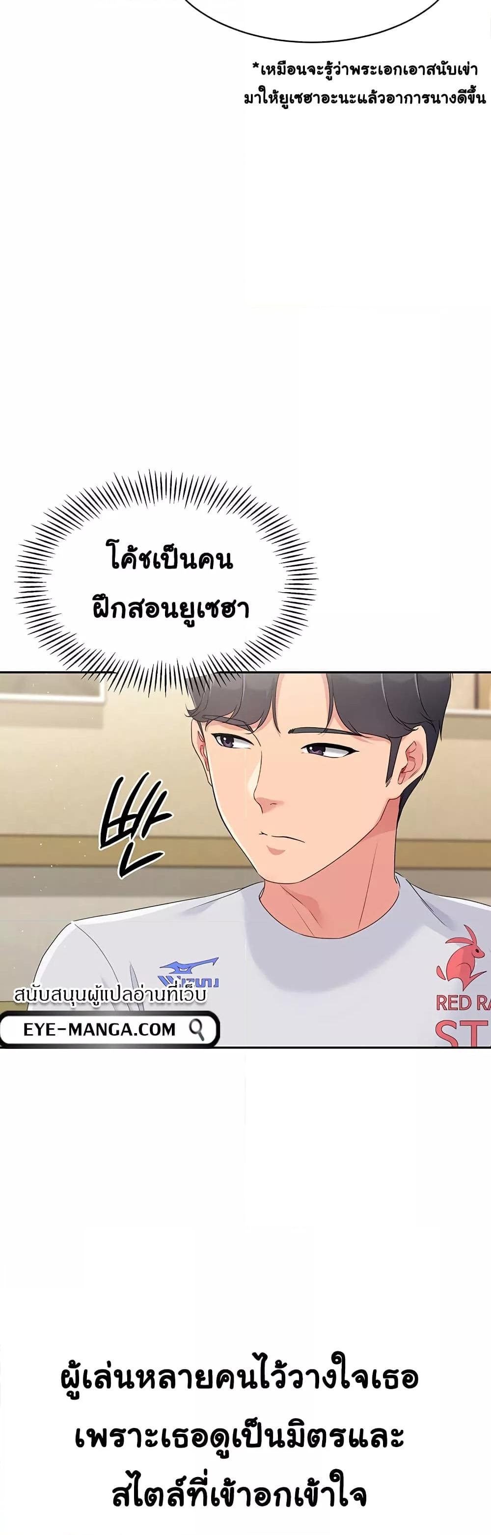 Set It! – Set It! – ตอนที่ 17 หน้า 14