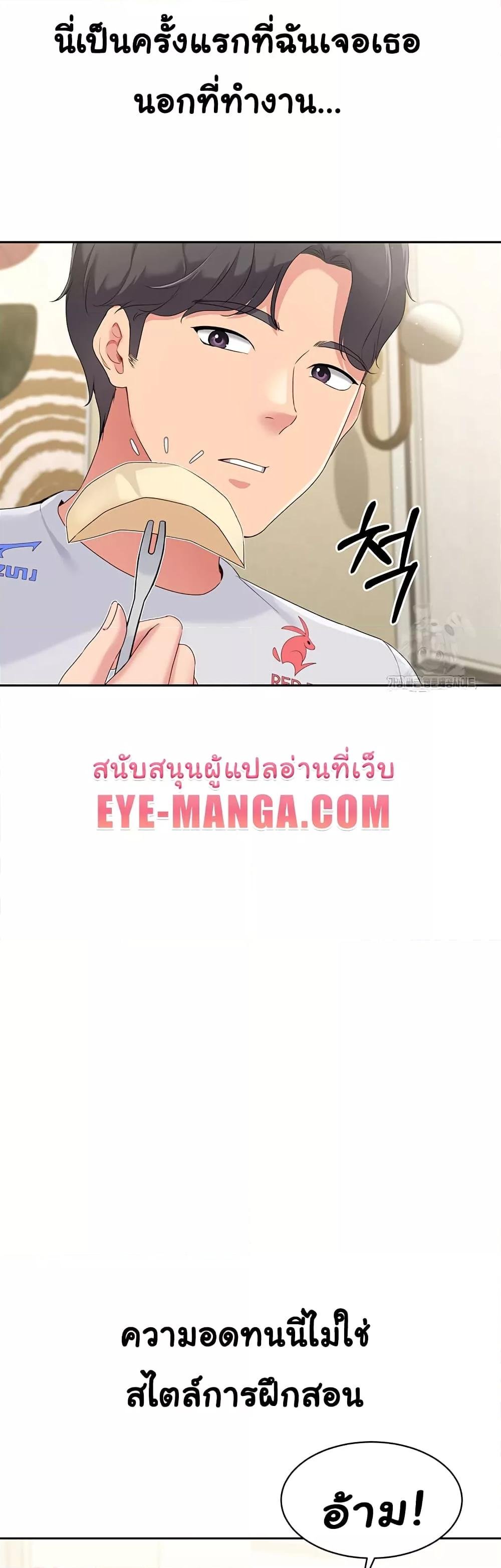 Set It! – Set It! – ตอนที่ 17 หน้า 16