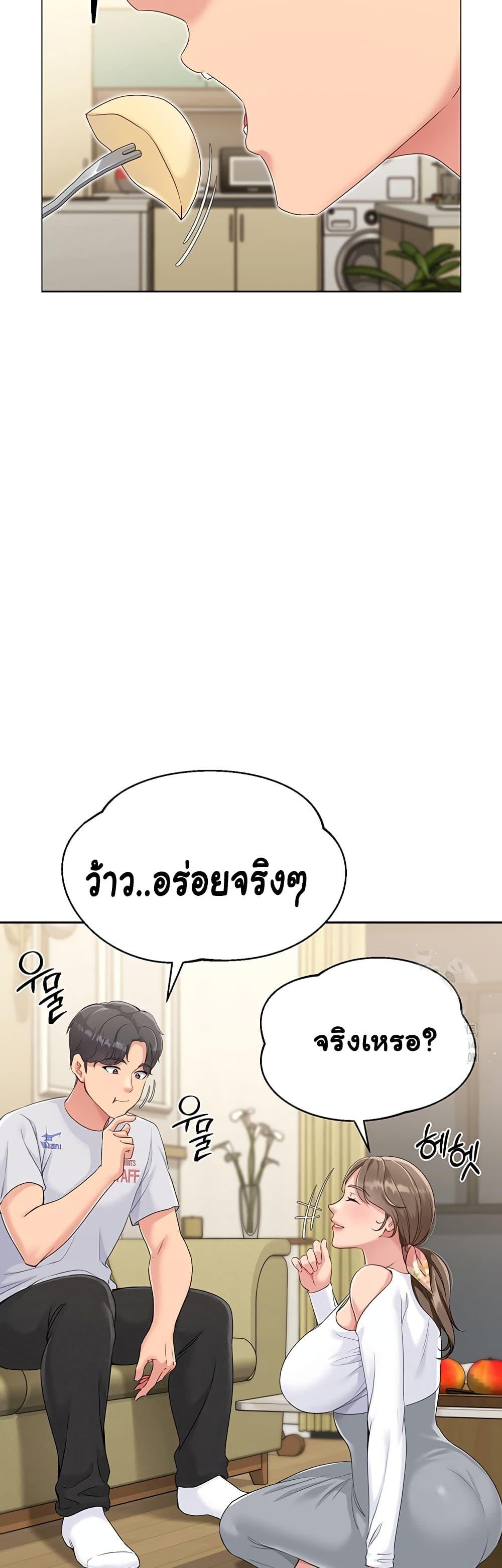 Set It! – Set It! – ตอนที่ 17 หน้า 18