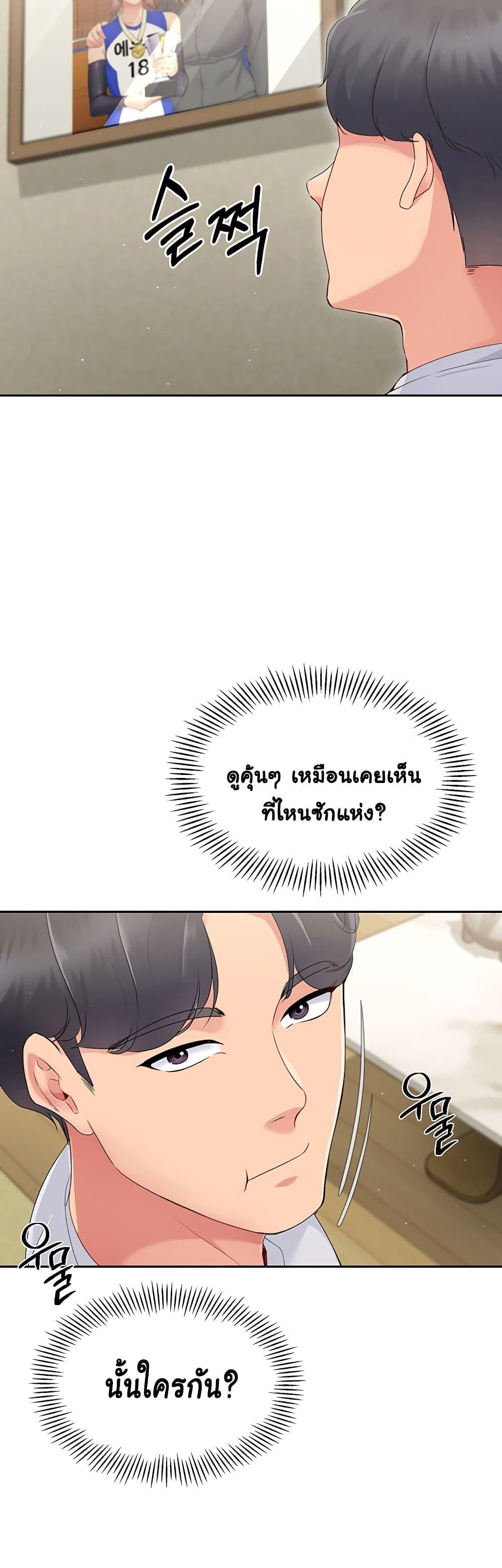 Set It! – Set It! – ตอนที่ 17 หน้า 21