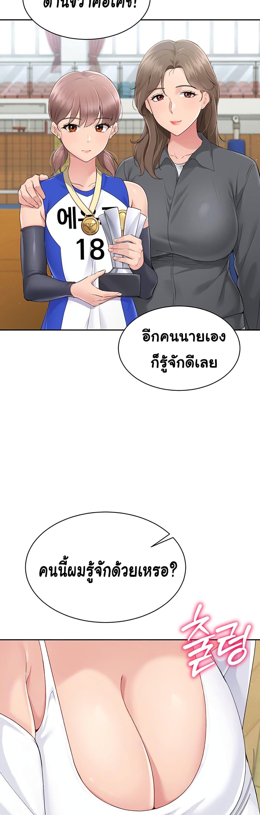 Set It! – Set It! – ตอนที่ 17 หน้า 23