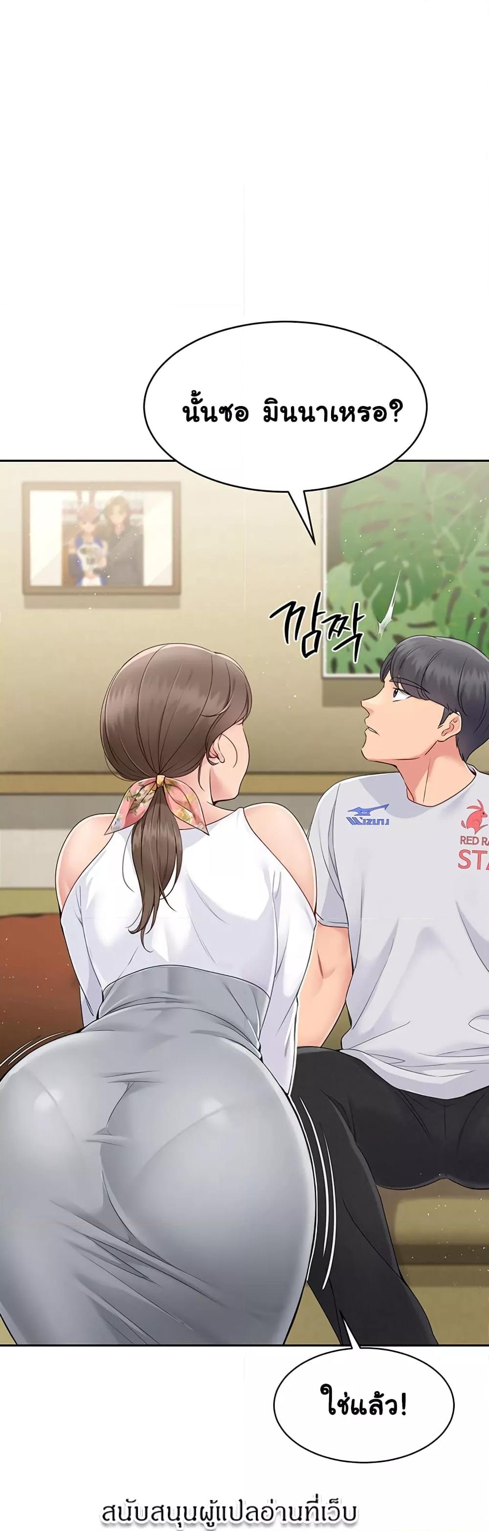 Set It! – Set It! – ตอนที่ 17 หน้า 25