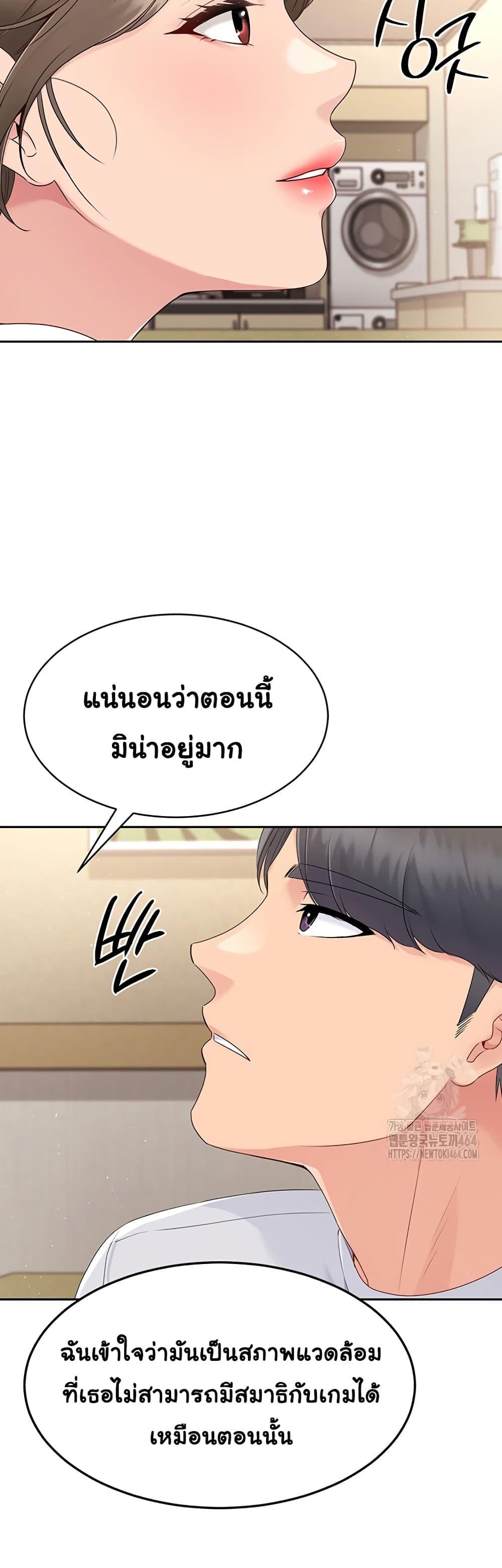 Set It! – Set It! – ตอนที่ 17 หน้า 27