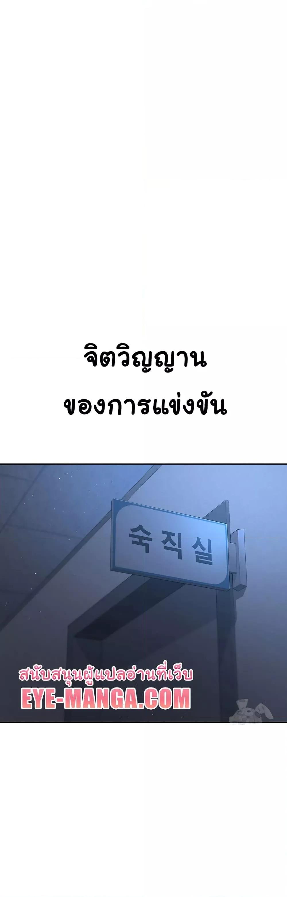 Set It! – Set It! – ตอนที่ 17 หน้า 28
