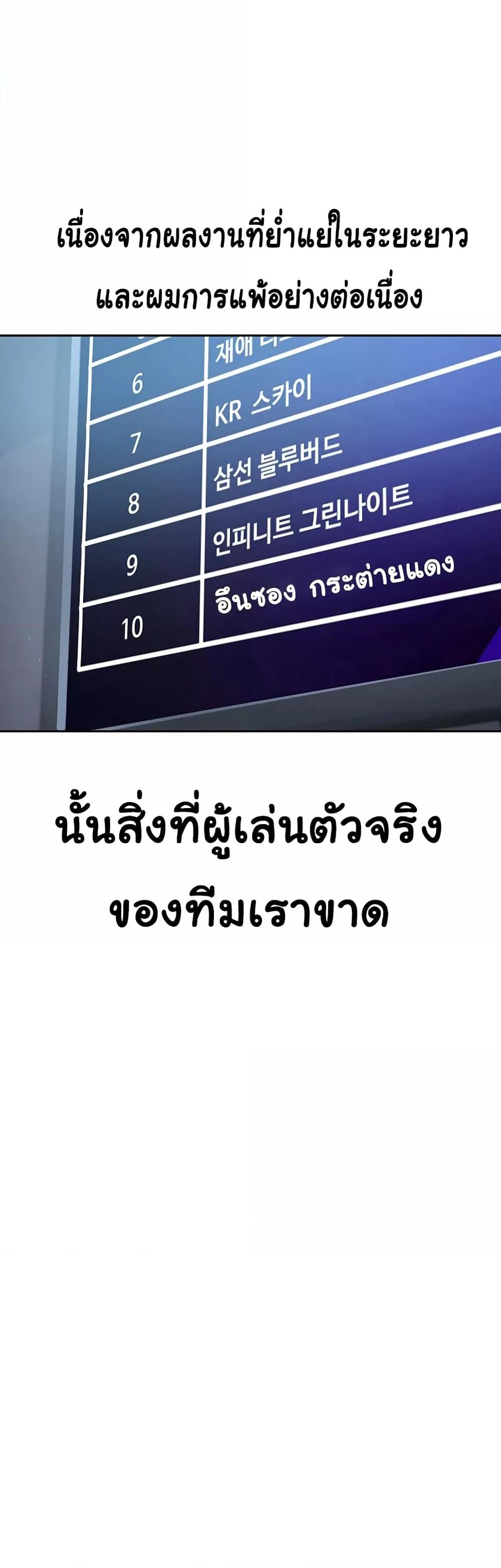 Set It! – Set It! – ตอนที่ 17 หน้า 29