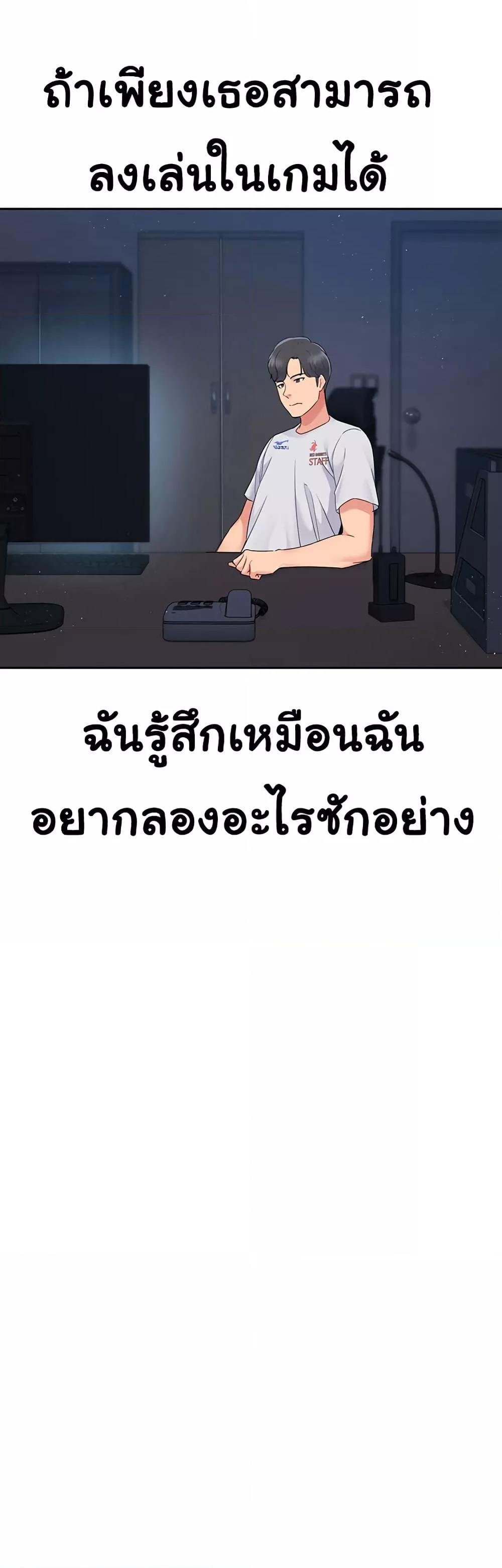Set It! – Set It! – ตอนที่ 17 หน้า 31