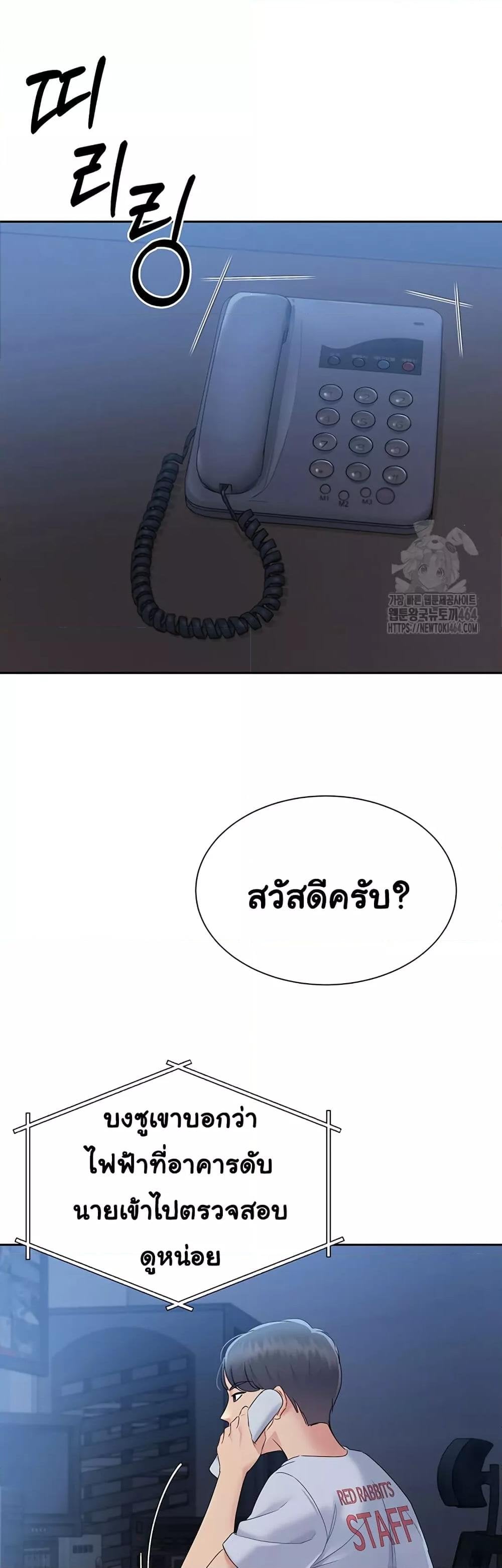 Set It! – Set It! – ตอนที่ 17 หน้า 34