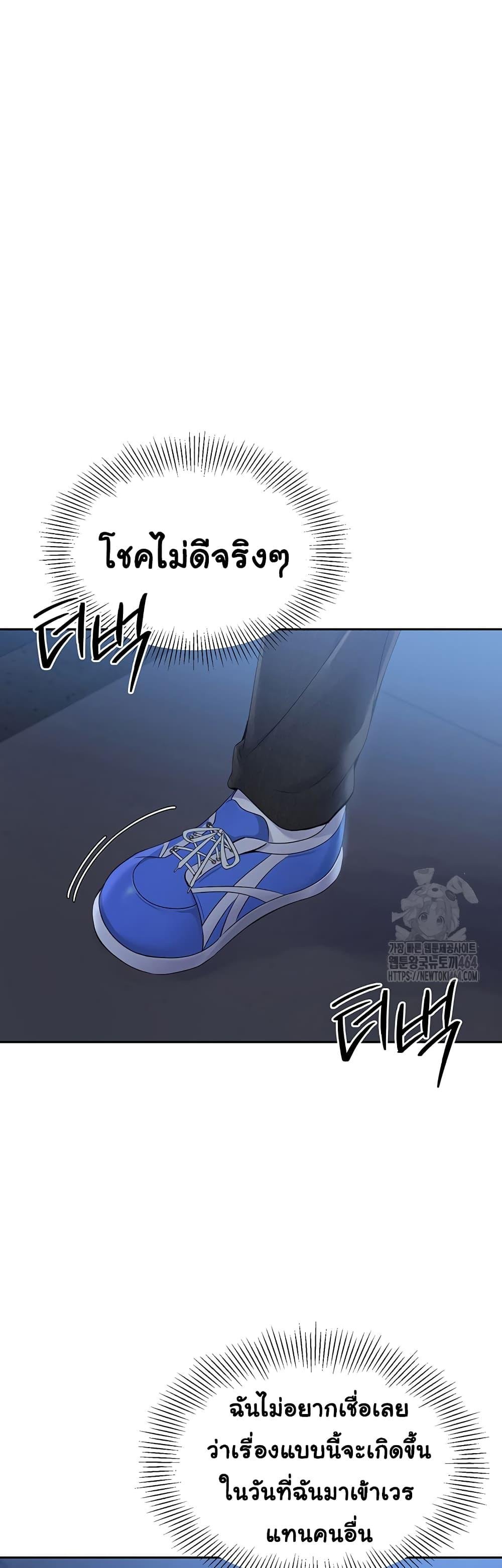 Set It! – Set It! – ตอนที่ 17 หน้า 36