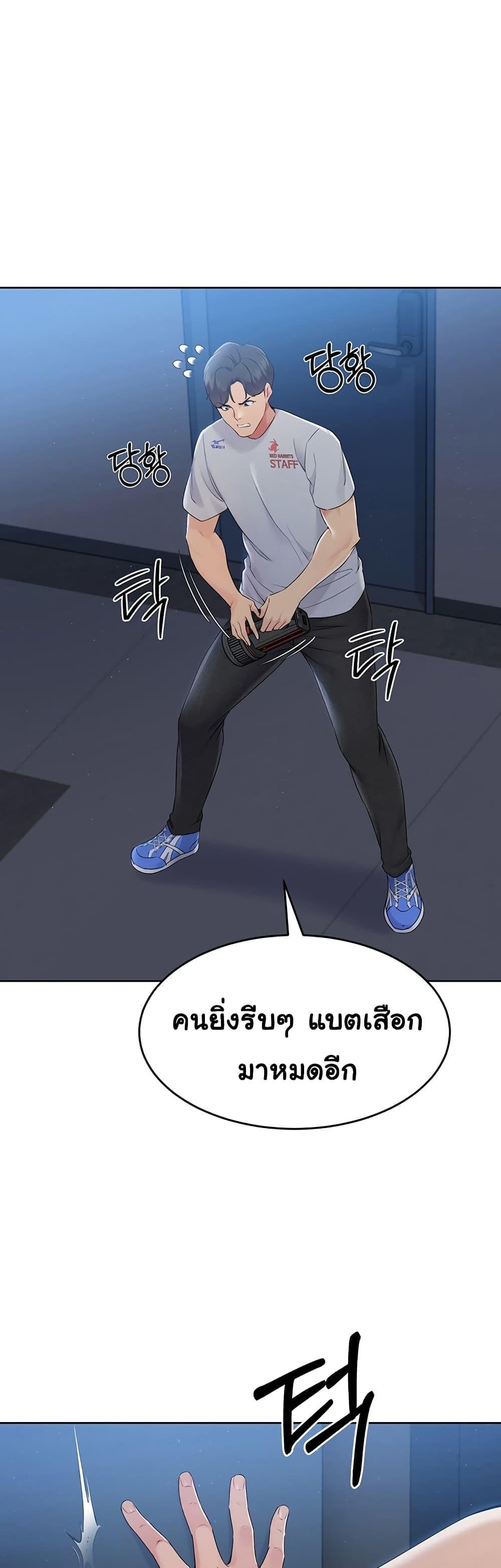 Set It! – Set It! – ตอนที่ 17 หน้า 39