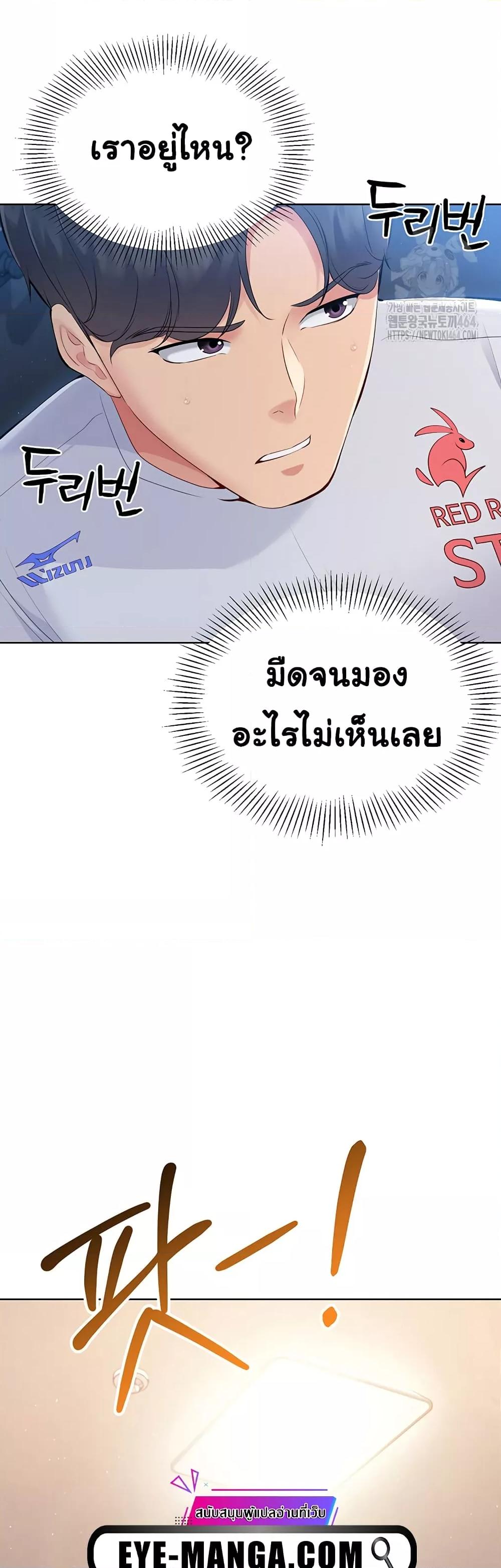 Set It! – Set It! – ตอนที่ 17 หน้า 41