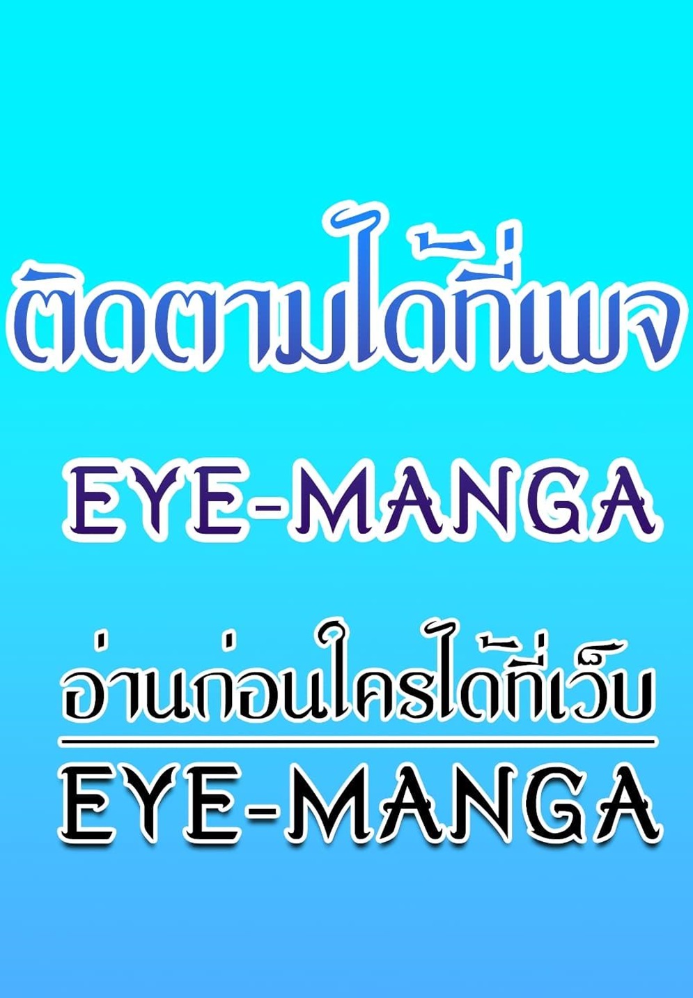 Set It! – Set It! – ตอนที่ 18 หน้า 7