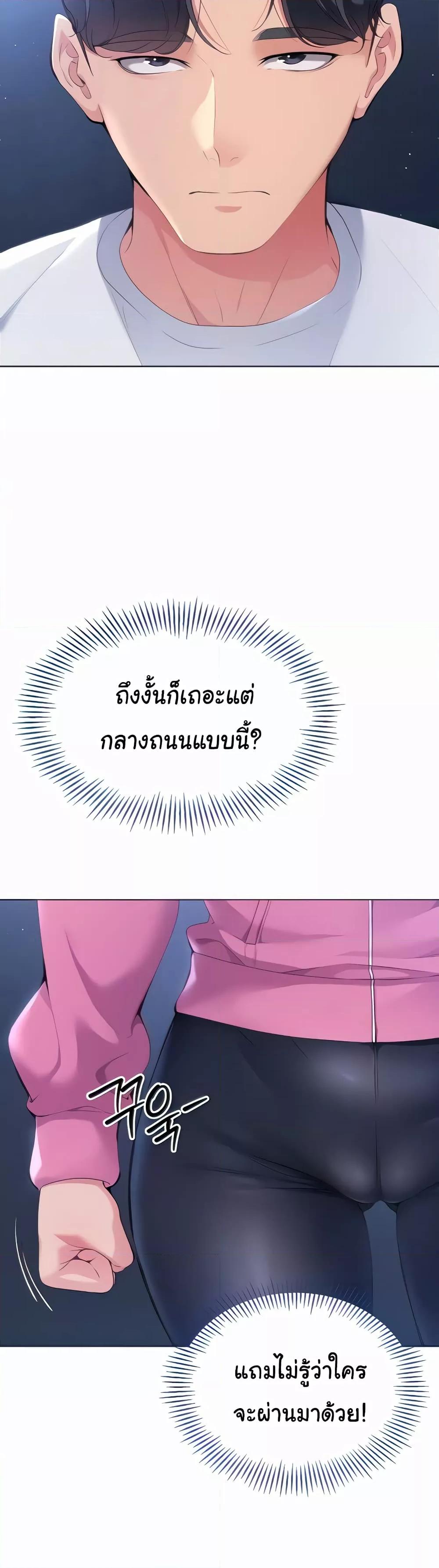 Set It! – Set It! – ตอนที่ 2 หน้า 5