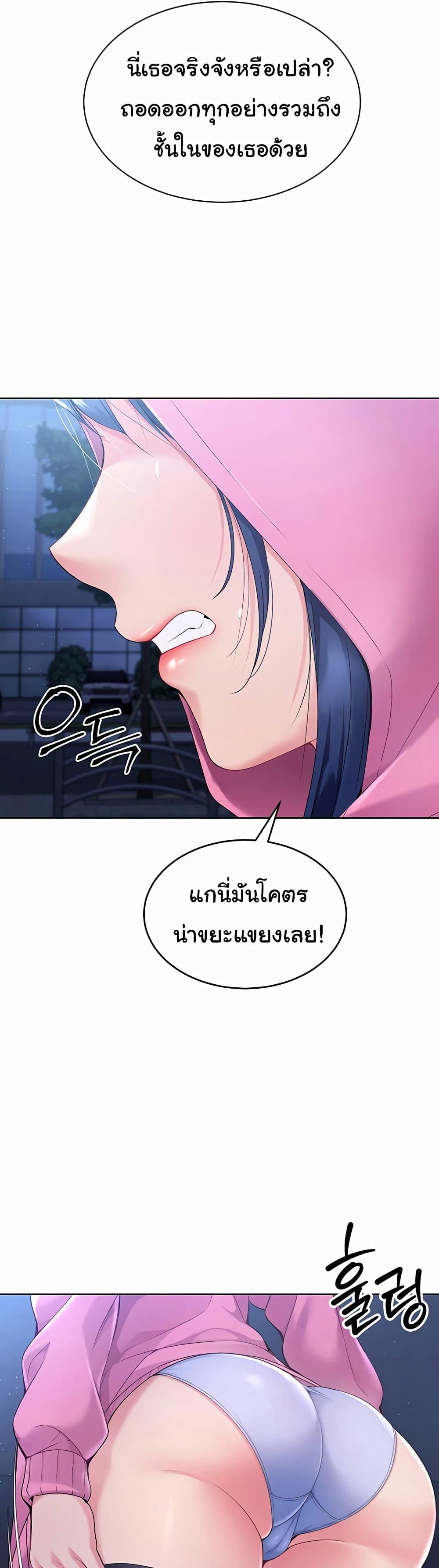 Set It! – Set It! – ตอนที่ 2 หน้า 10
