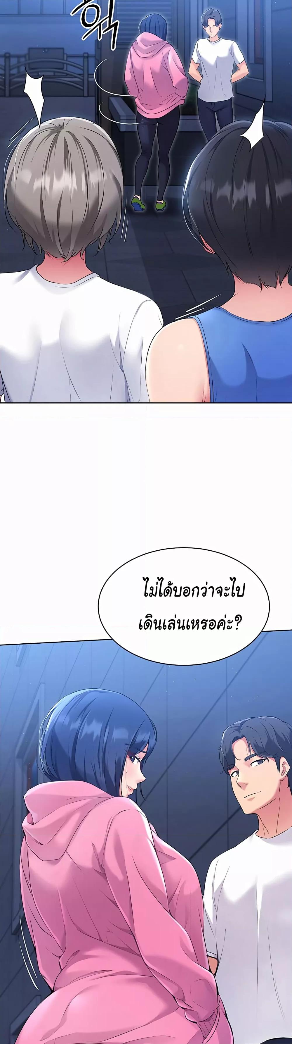 Set It! – Set It! – ตอนที่ 2 หน้า 18