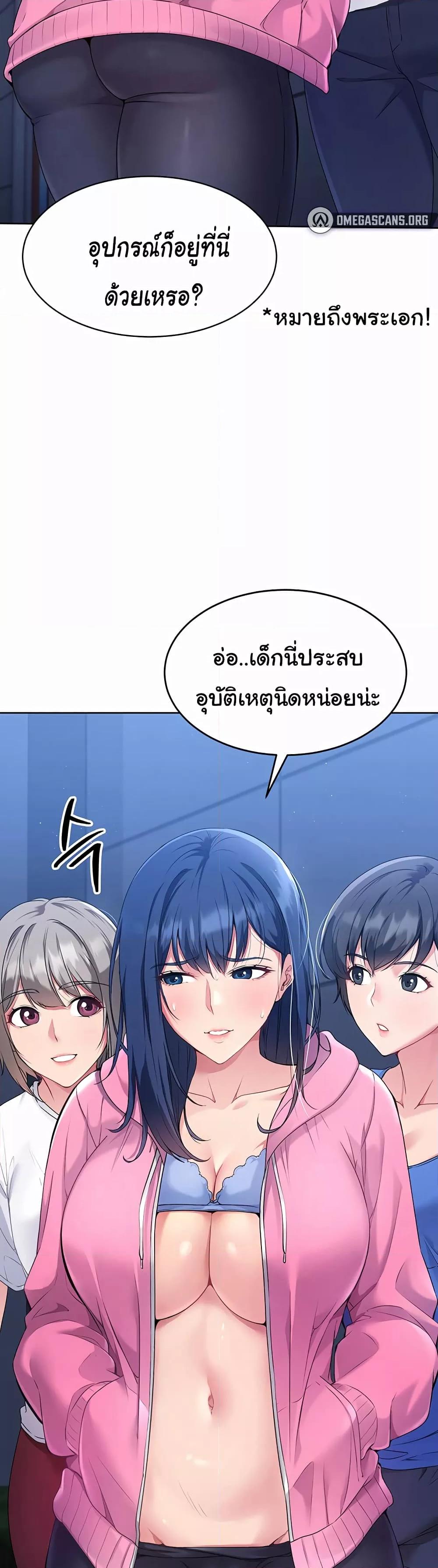 Set It! – Set It! – ตอนที่ 2 หน้า 19