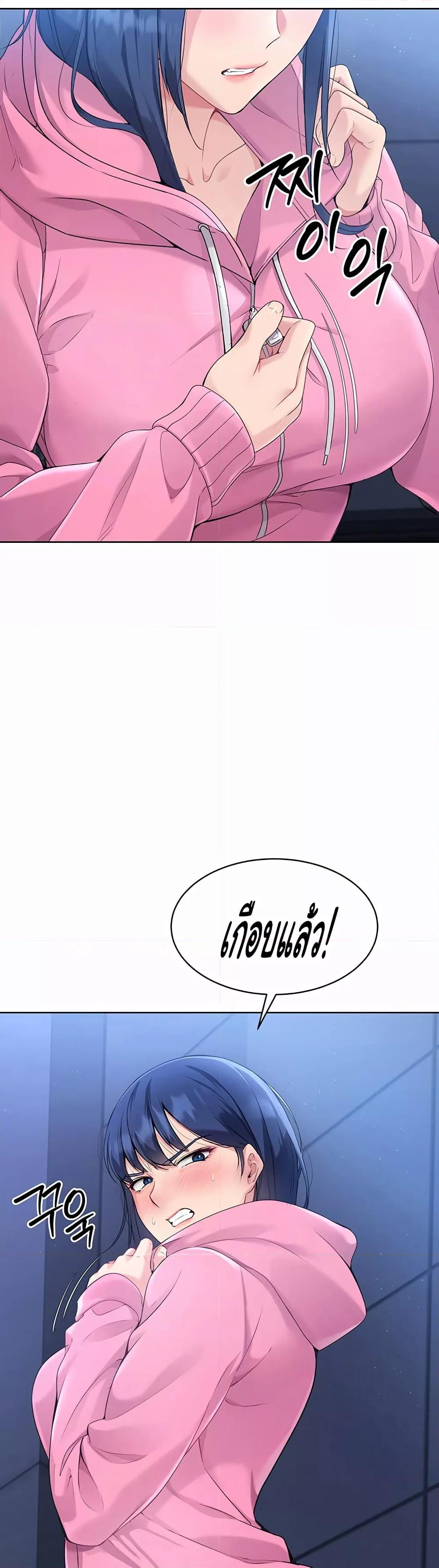 Set It! – Set It! – ตอนที่ 2 หน้า 23