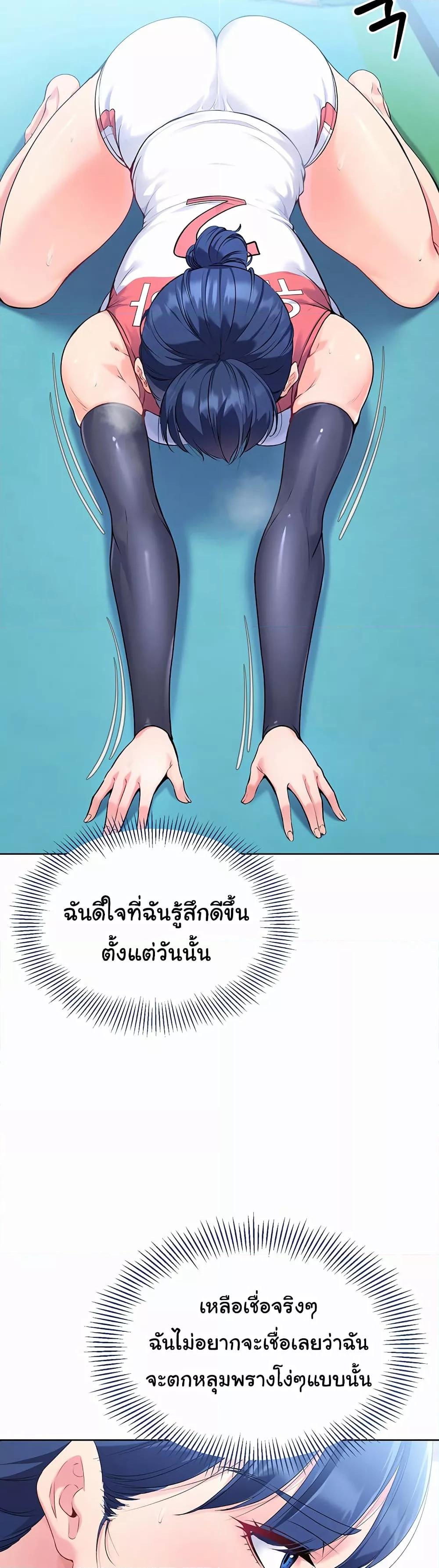 Set It! – Set It! – ตอนที่ 2 หน้า 28