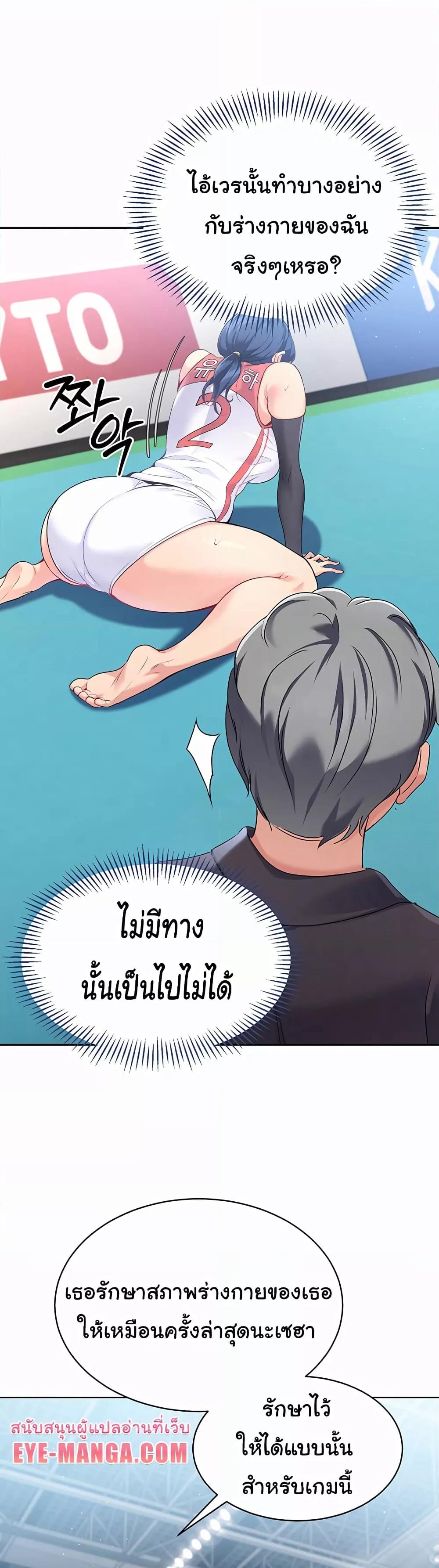 Set It! – Set It! – ตอนที่ 2 หน้า 30