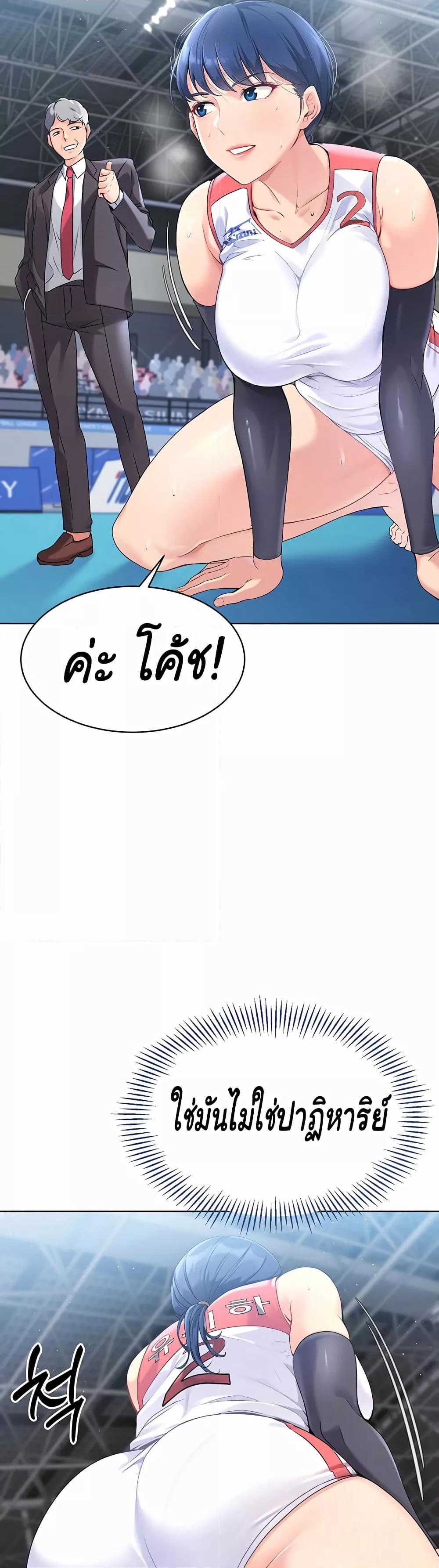 Set It! – Set It! – ตอนที่ 2 หน้า 31